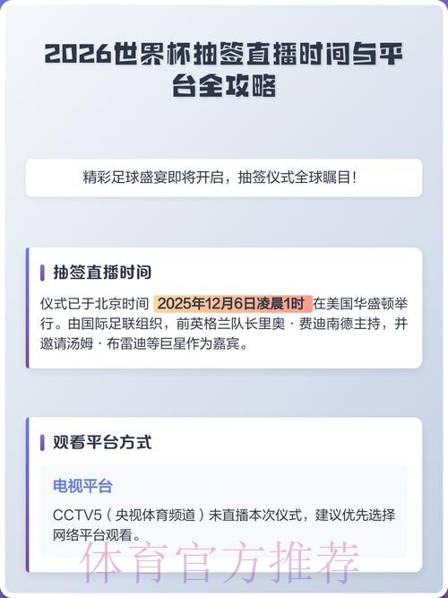 2026世界杯直播入口最佳 2026世界杯直播入口最佳