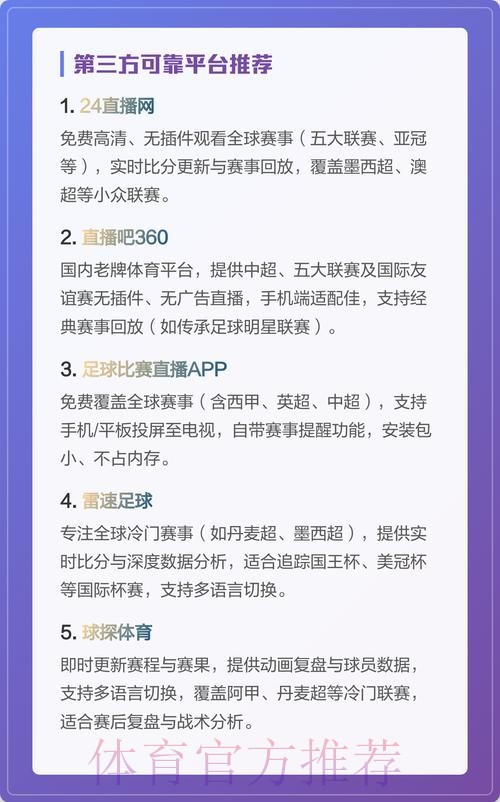 世界杯直播分析入口地址