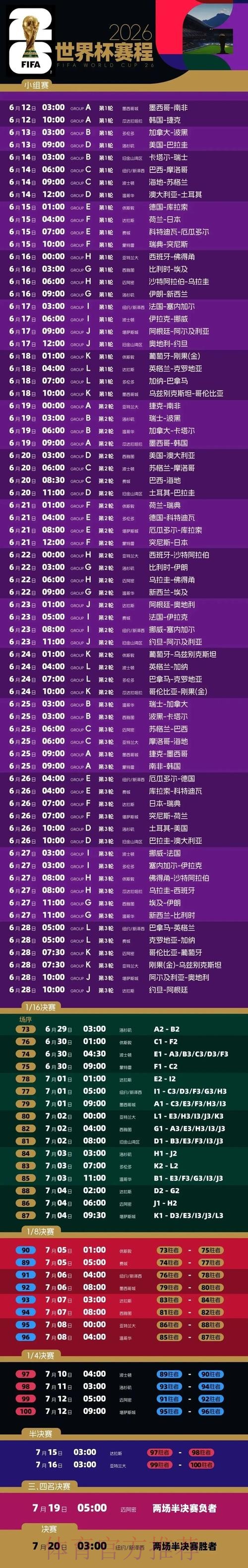 世界杯直播分析入口地址