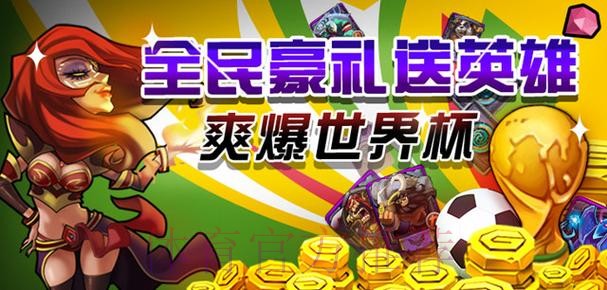 世界杯外围最新地址入口地址