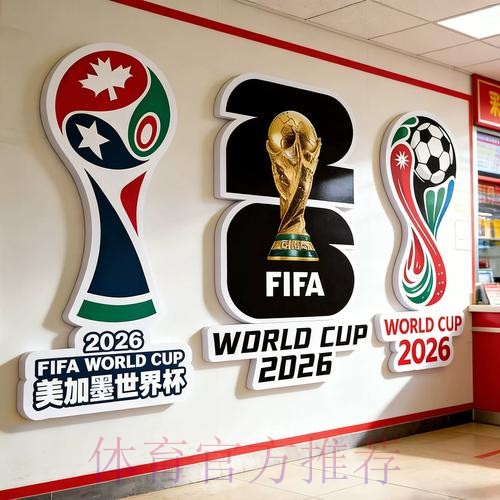 2026世界杯投注网页版最佳 2026世界杯投注网页版最佳