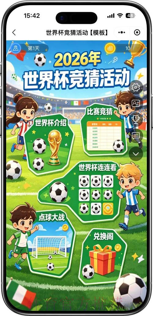 2026世界杯竞猜入口热门
