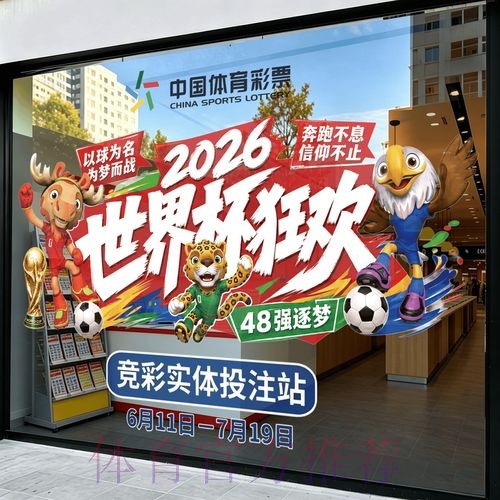 2026世界杯竞猜入口热门