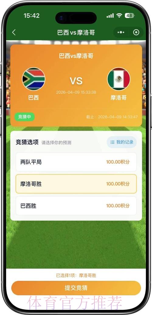 2026世界杯竞猜入口热门
